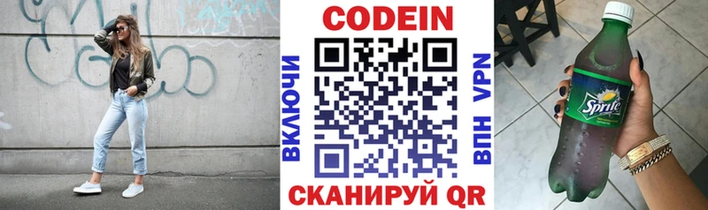дарнет шоп  Дмитров  Codein Purple Drank 