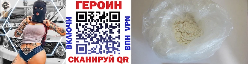 ГЕРОИН белый  площадка телеграм  Дмитров 