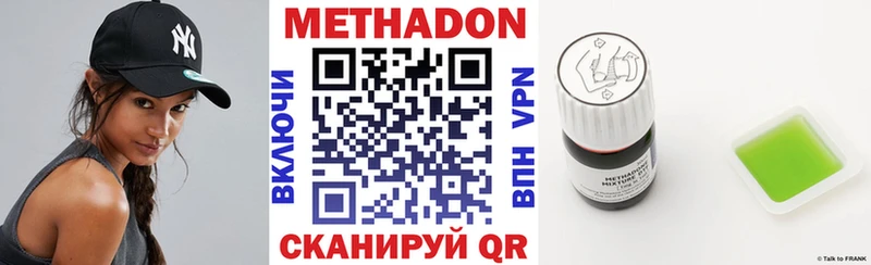 Метадон VHQ  MEGA зеркало  Дмитров 